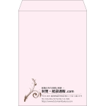 【既製品】角2(240x332mm)（〒枠なし）