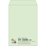 【既製品】角20(229x324mm)（〒枠なし）