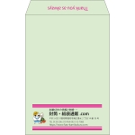 【既製品】角20(229x324mm)（〒枠なし）