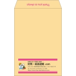 【既製品】角20(229x324mm)（〒枠なし）