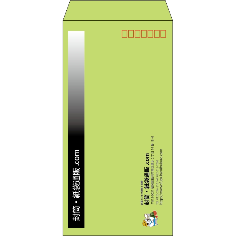 【既製品】長3(120x235mm)（〒枠あり）