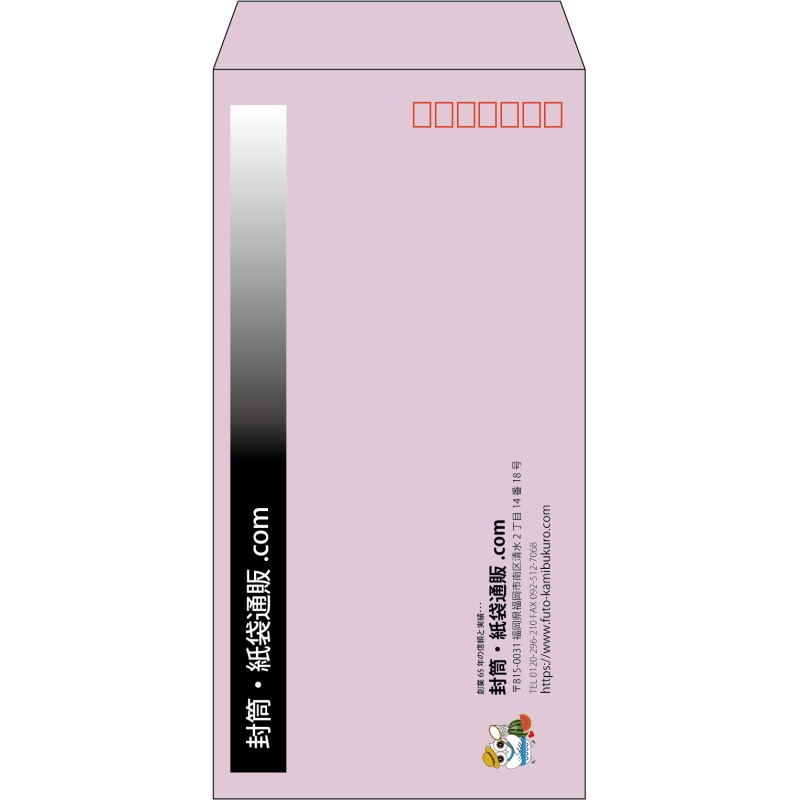 【既製品】長3(120x235mm)（〒枠あり）