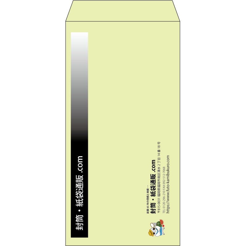 【既製品】長3(120x235mm)（〒枠なし）