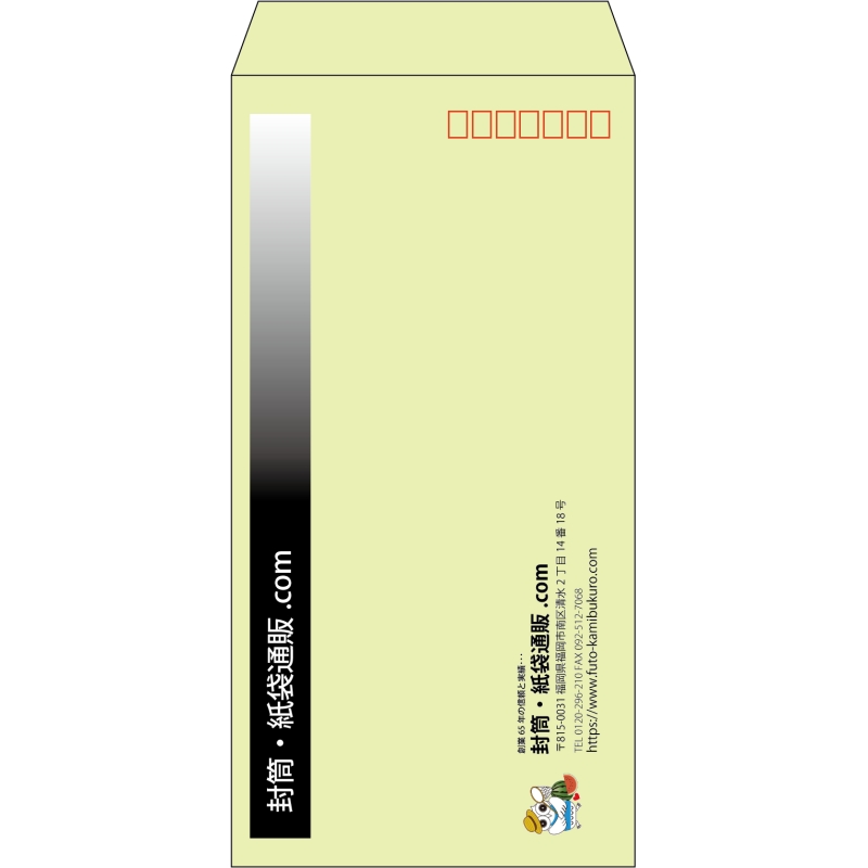 【既製品】長3(120x235mm)（〒枠あり）