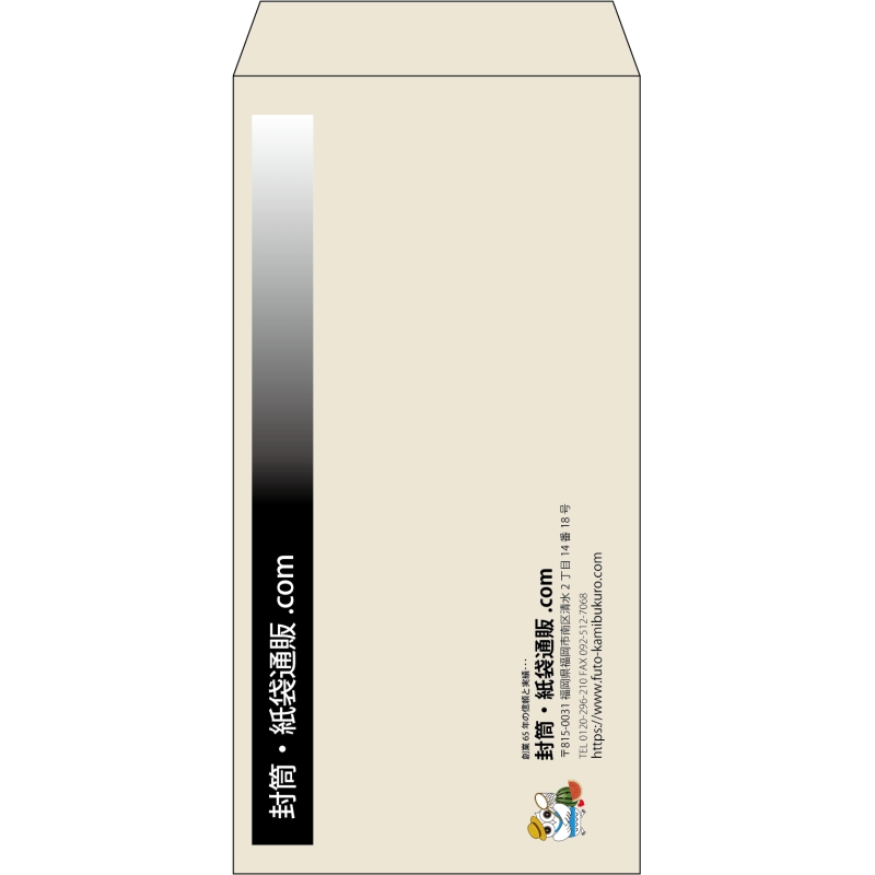 【既製品】長3(120x235mm)（〒枠なし）