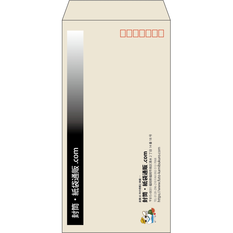 【既製品】長3(120x235mm)（〒枠あり）