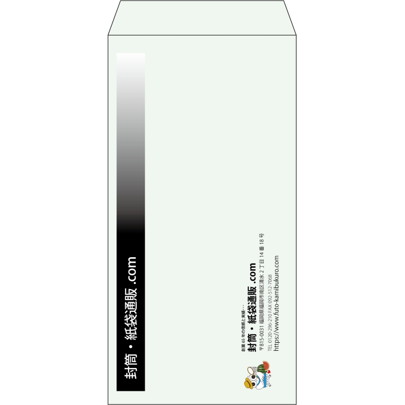 【既製品】長3(120x235mm)（〒枠なし）