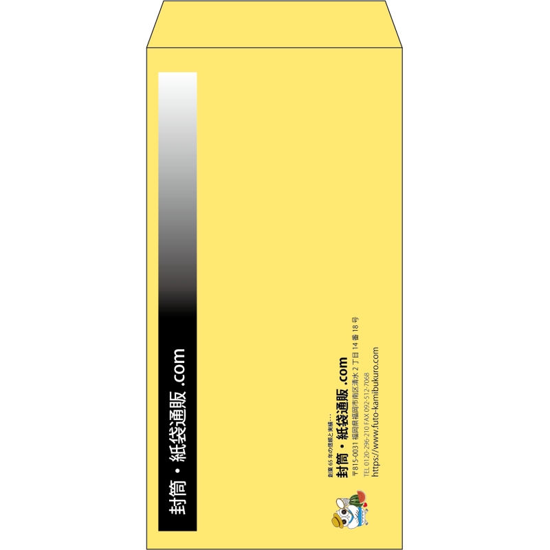 【既製品】長3(120x235mm)（〒枠なし）