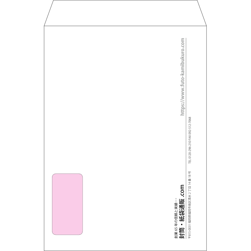 【オリジナル封筒】角2窓付き(240x332mm)（〒枠なし）