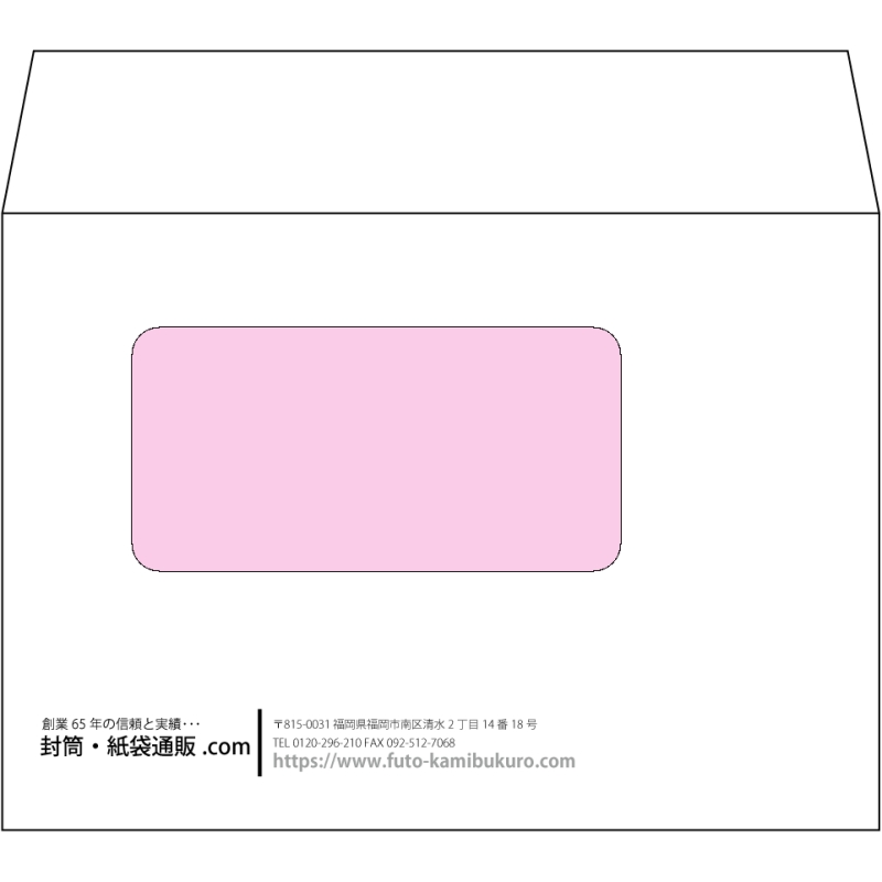 【オリジナル封筒】洋2窓付き(162x114mm)（〒枠なし）