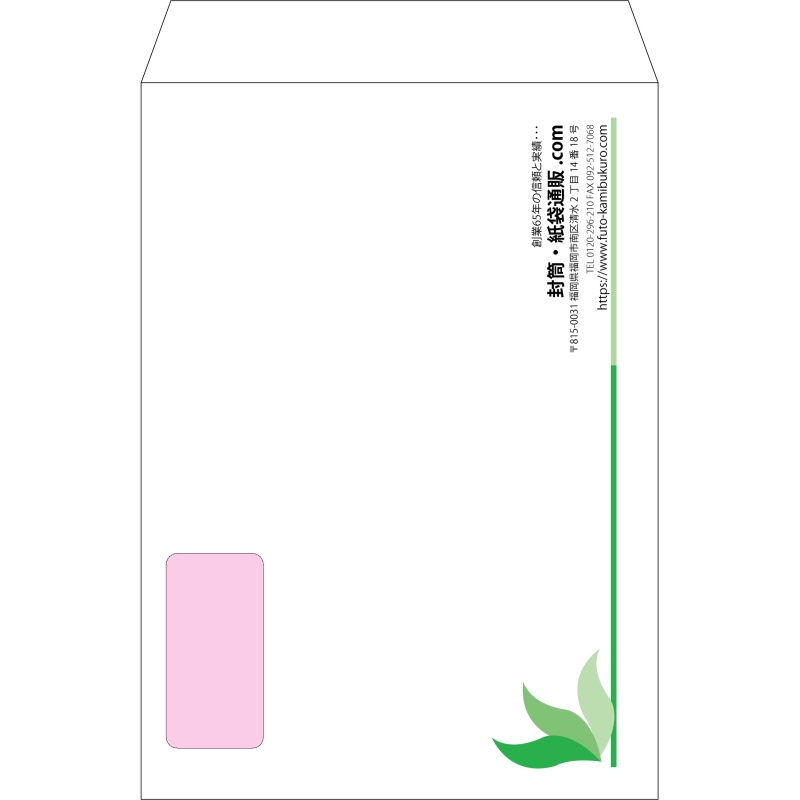 【オリジナル封筒】角2窓付き(240x332mm)（〒枠なし）