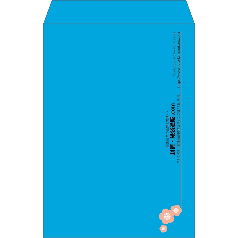 【既製品】角1(270x382mm)（〒枠なし）