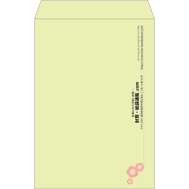 【既製品】角1(270x382mm)（〒枠なし）