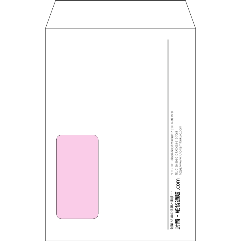 【オリジナル封筒】角6窓付き(162x229mm)（〒枠なし）