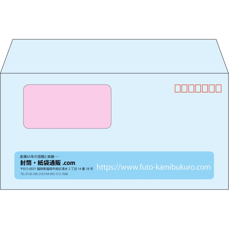 【既製品】洋長3窓付き(235x120mm)（〒枠あり）