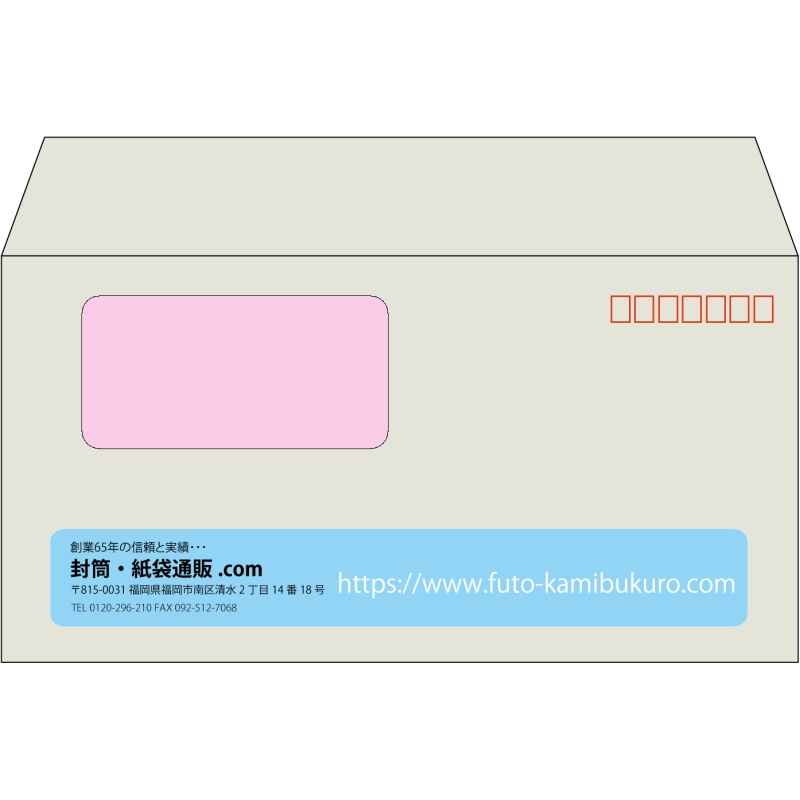 【既製品】洋長3窓付き(235x120mm)（〒枠あり）