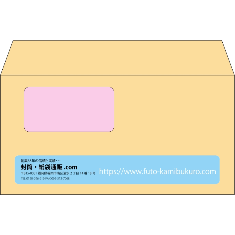 【既製品】洋長3窓付き(235x120mm)（〒枠なし）