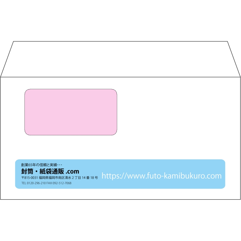 【既製品】洋長3窓付き(235x120mm)（〒枠なし）