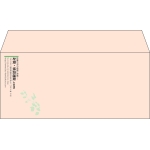 【既製品】洋4(235x105mm)（〒枠なし）