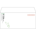 【既製品】洋4(235x105mm)（〒枠あり）