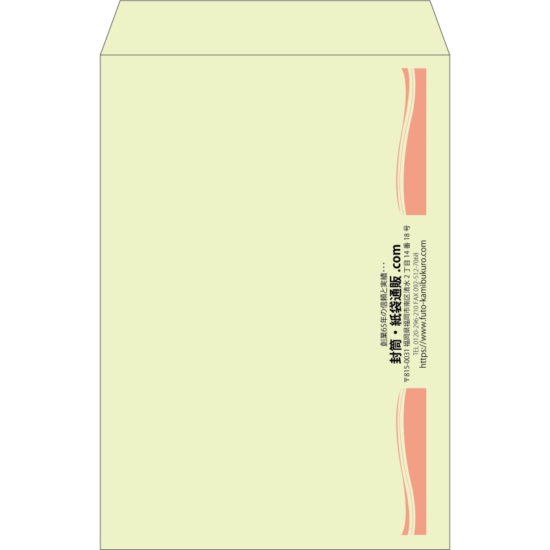 【既製品】角1(270x382mm)（〒枠なし）