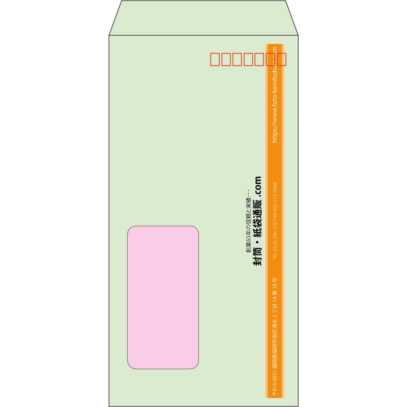 【既製品】長3窓付き(120x235mm)（〒枠あり）
