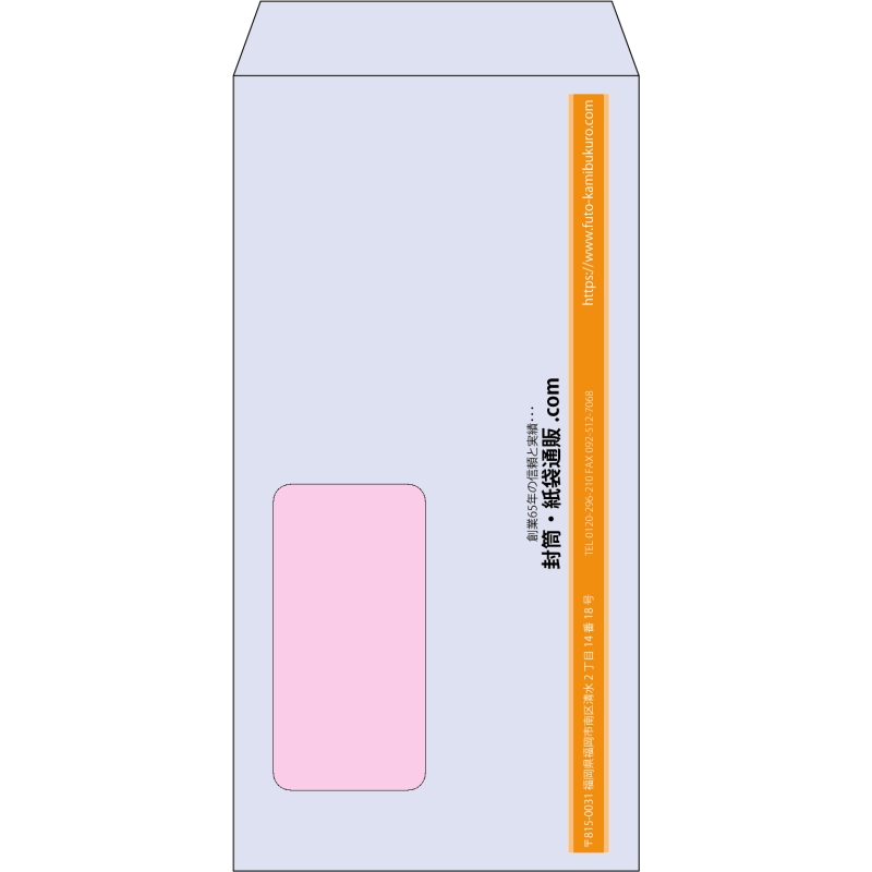 【既製品】長3窓付き(120x235mm)（〒枠なし）