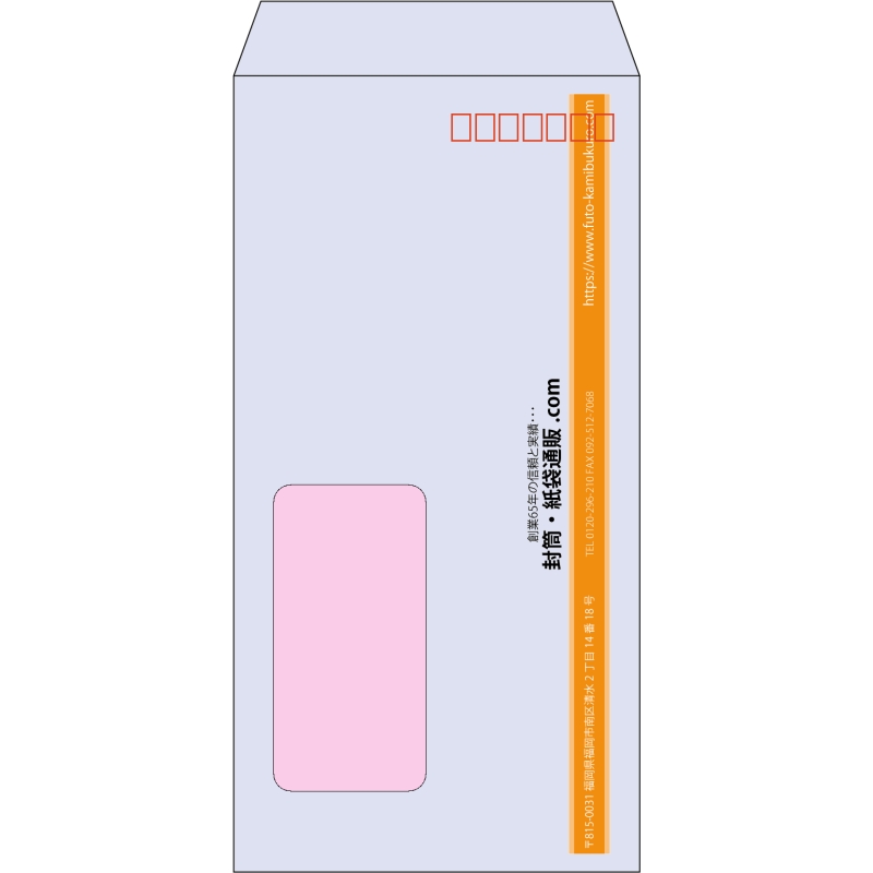 【既製品】長3窓付き(120x235mm)（〒枠あり）