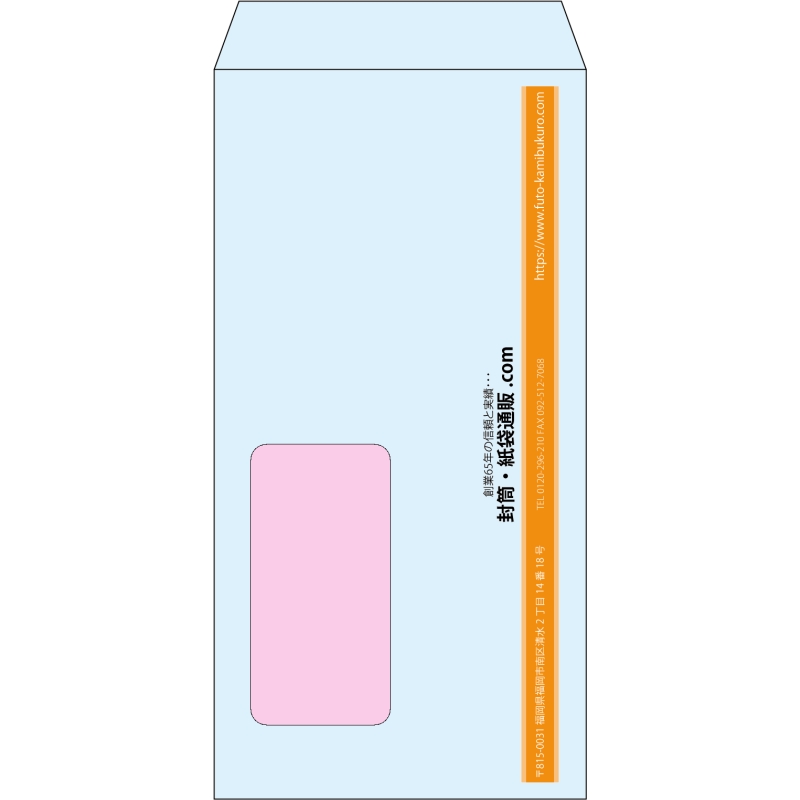 【既製品】長3窓付き(120x235mm)（〒枠なし）