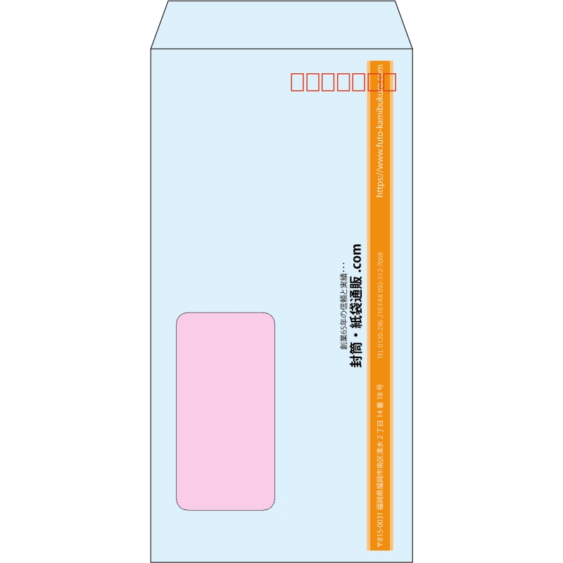 【既製品】長3窓付き(120x235mm)（〒枠あり）