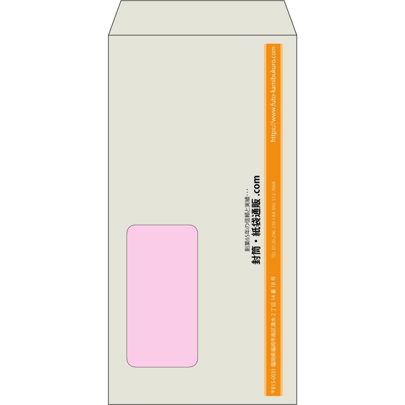 【既製品】長3窓付き(120x235mm)（〒枠なし）