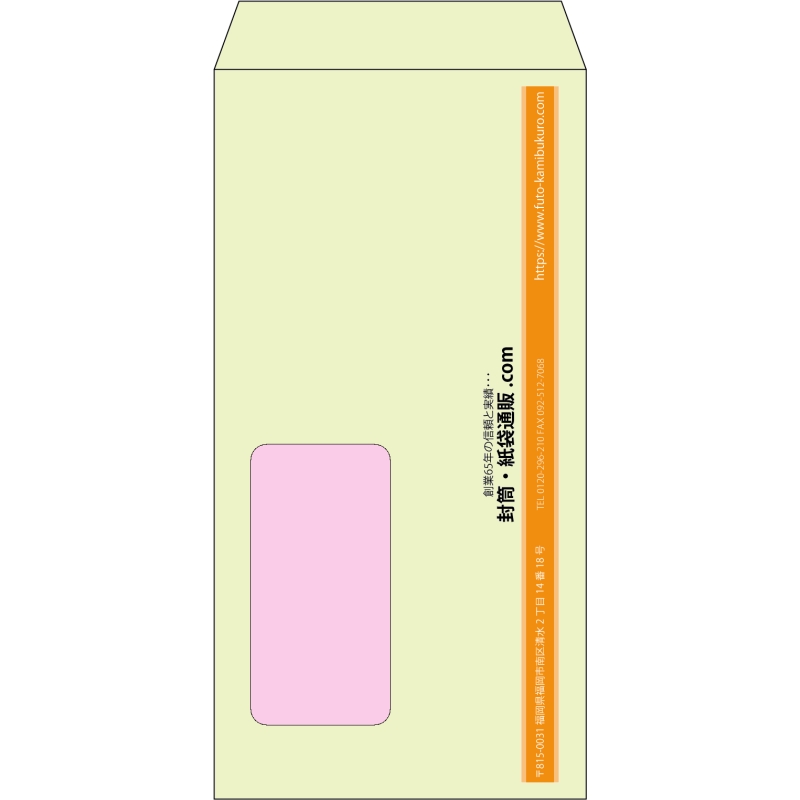 【既製品】長3窓付き(120x235mm)（〒枠なし）