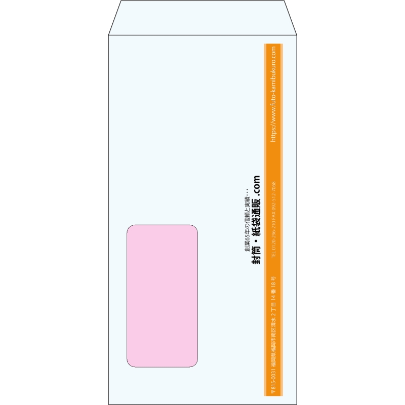 【既製品】長3窓付き(120x235mm)（〒枠なし）