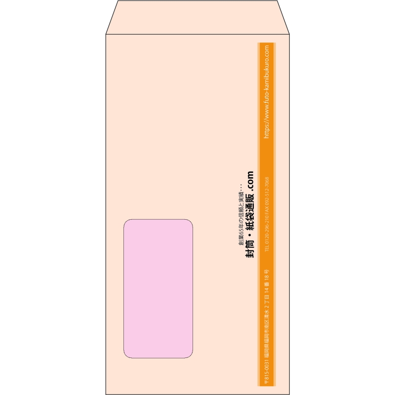 【既製品】長3窓付き(120x235mm)（〒枠なし）