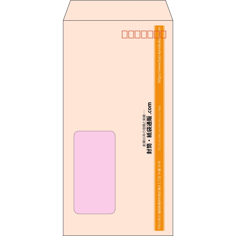 【既製品】長3窓付き(120x235mm)（〒枠あり）