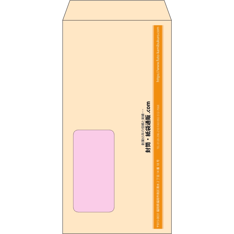 【既製品】長3窓付き(120x235mm)（〒枠なし）
