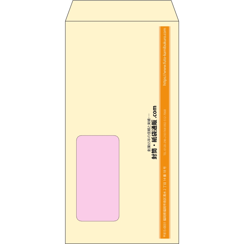 【既製品】長3窓付き(120x235mm)（〒枠なし）