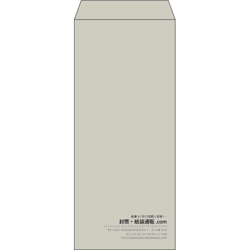 【既製品】長4(90x205mm)（〒枠なし）