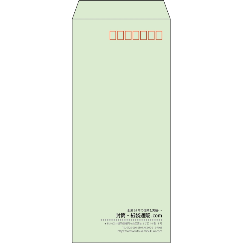 【既製品】長4(90x205mm)（〒枠あり）