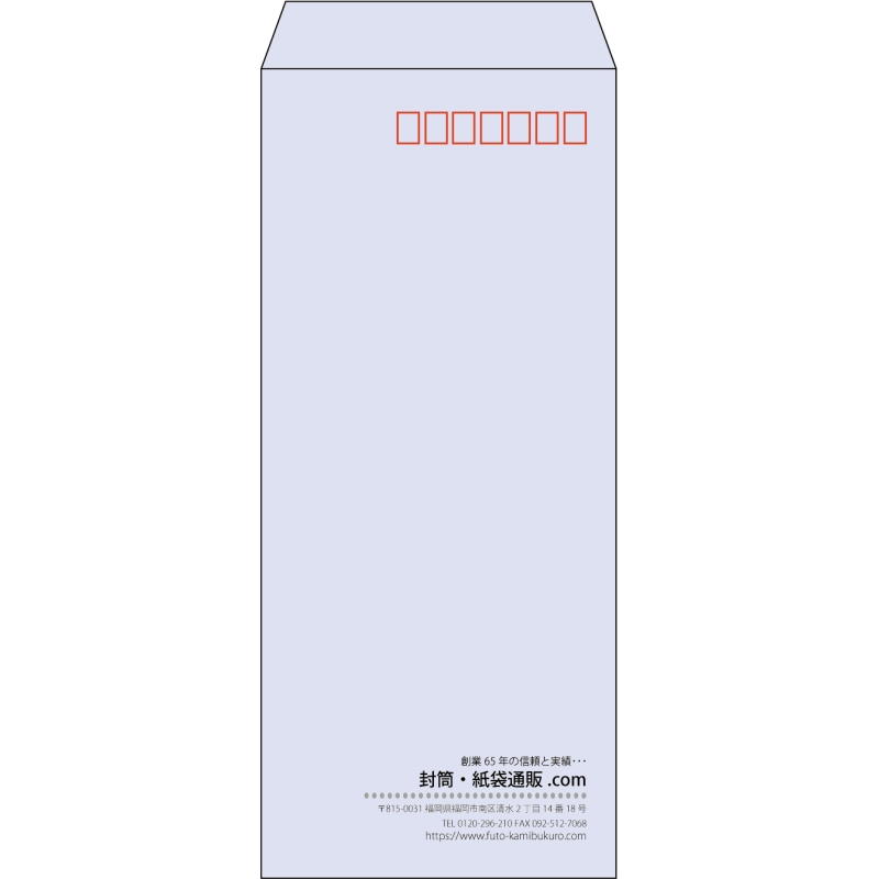 【既製品】長4(90x205mm)（〒枠あり）