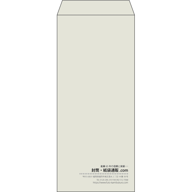 【既製品】長4(90x205mm)（〒枠なし）