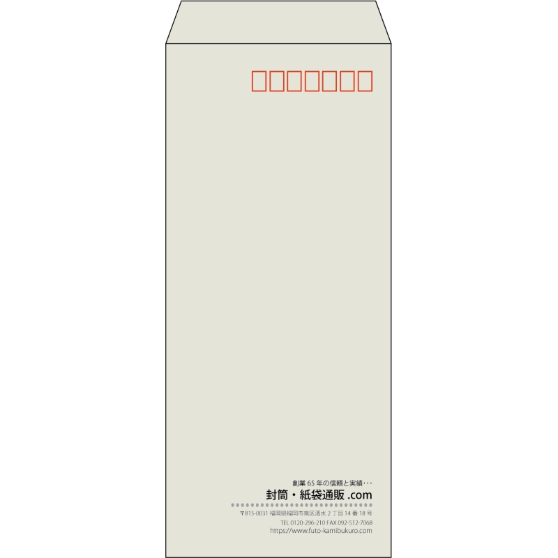【既製品】長4(90x205mm)（〒枠あり）