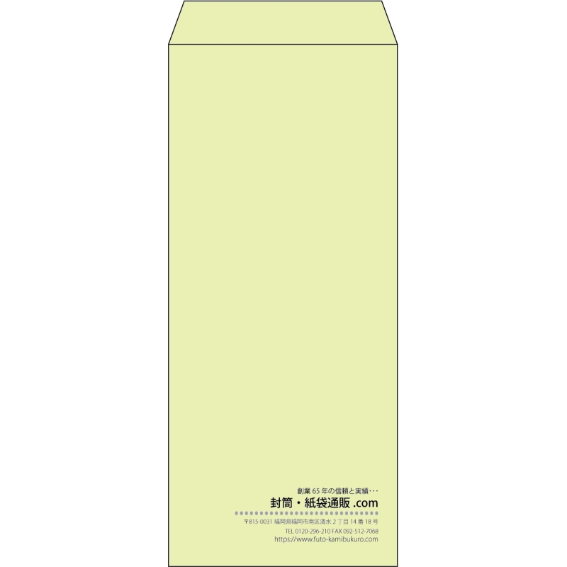 【既製品】長4(90x205mm)（〒枠なし）