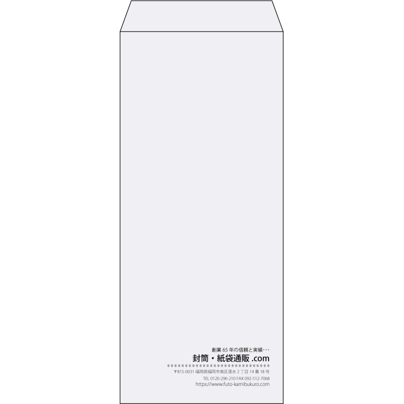 【既製品】長4(90x205mm)（〒枠なし）