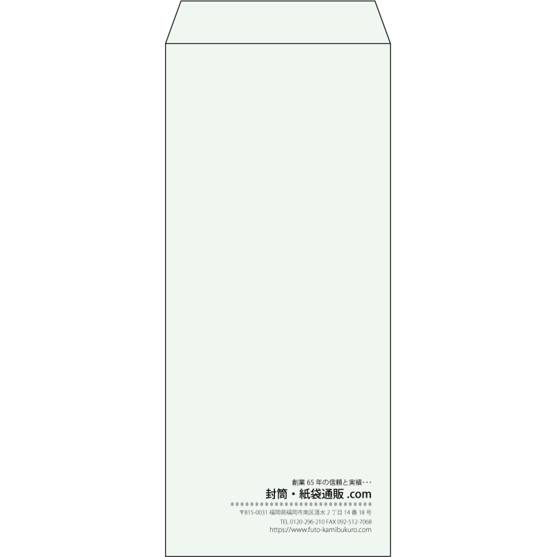 【既製品】長4(90x205mm)（〒枠なし）