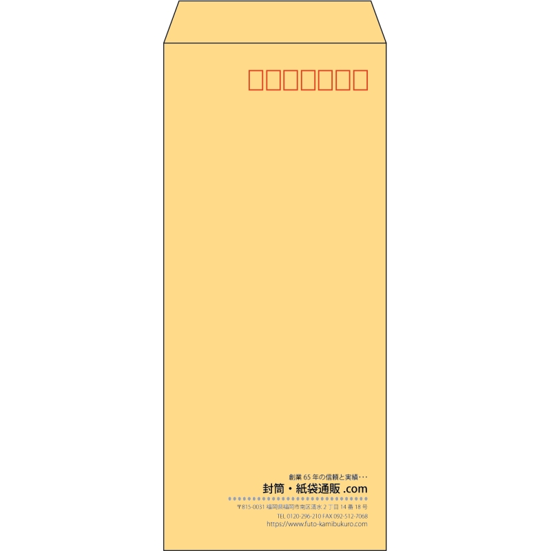 【既製品】長4(90x205mm)（〒枠あり）