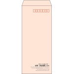 【既製品】長4(90x205mm)（〒枠あり）