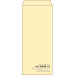 【既製品】長4(90x205mm)（〒枠なし）