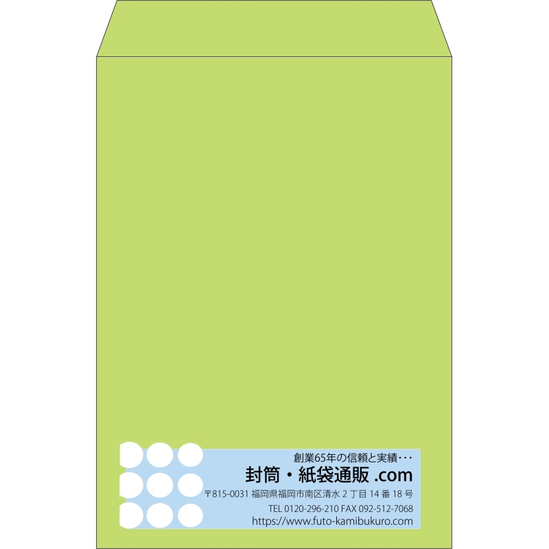 【既製品】角2(240x332mm)（〒枠なし）