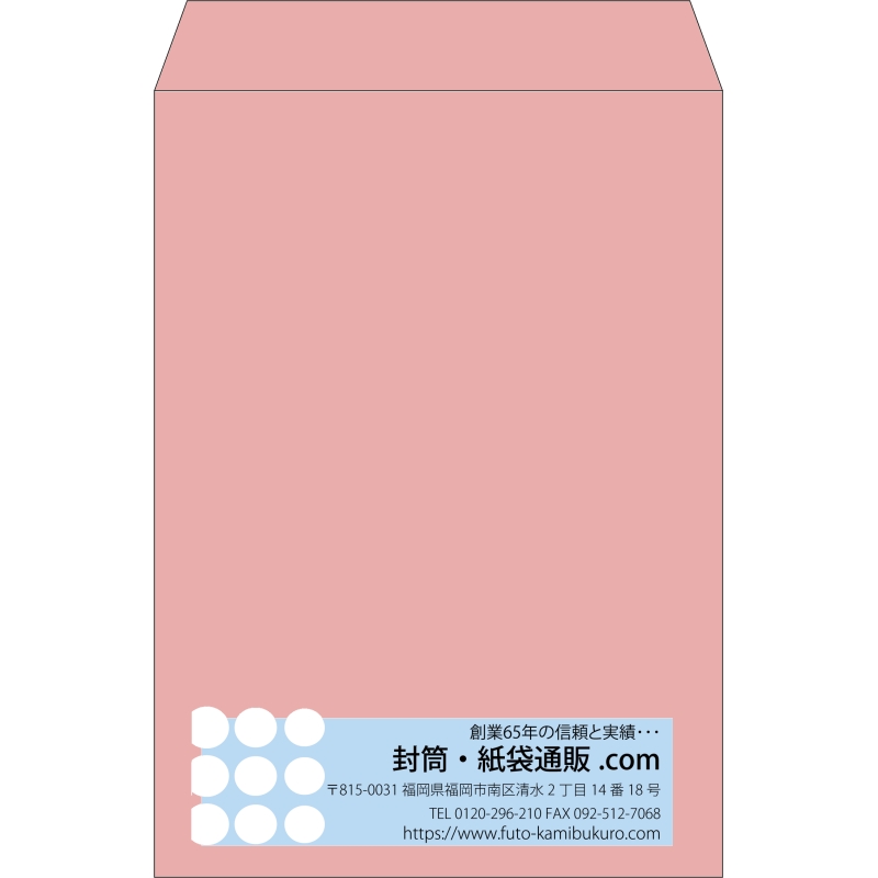 【既製品】角2(240x332mm)（〒枠なし）